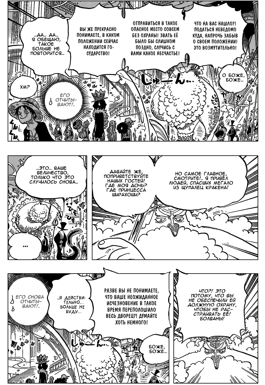 Read One Piece RU Manga Online