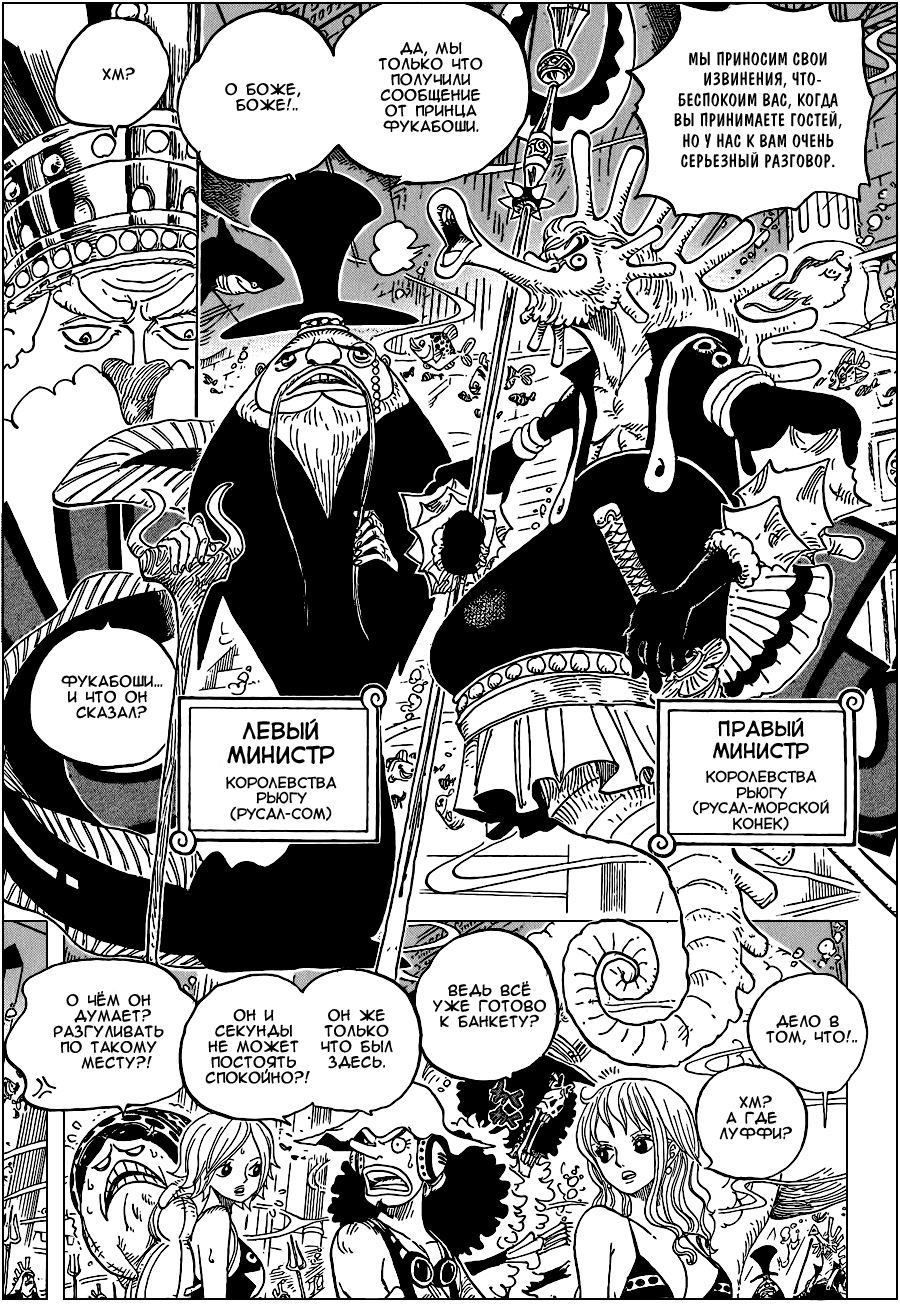 Read One Piece RU Manga Online