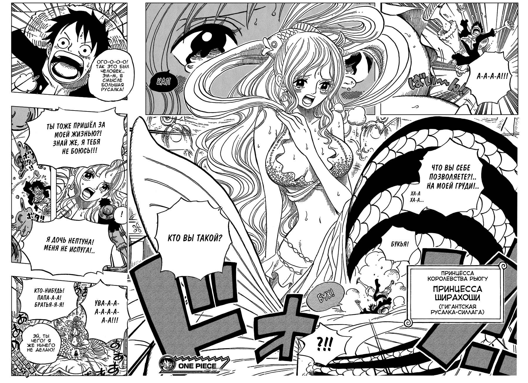 Read One Piece RU Manga Online