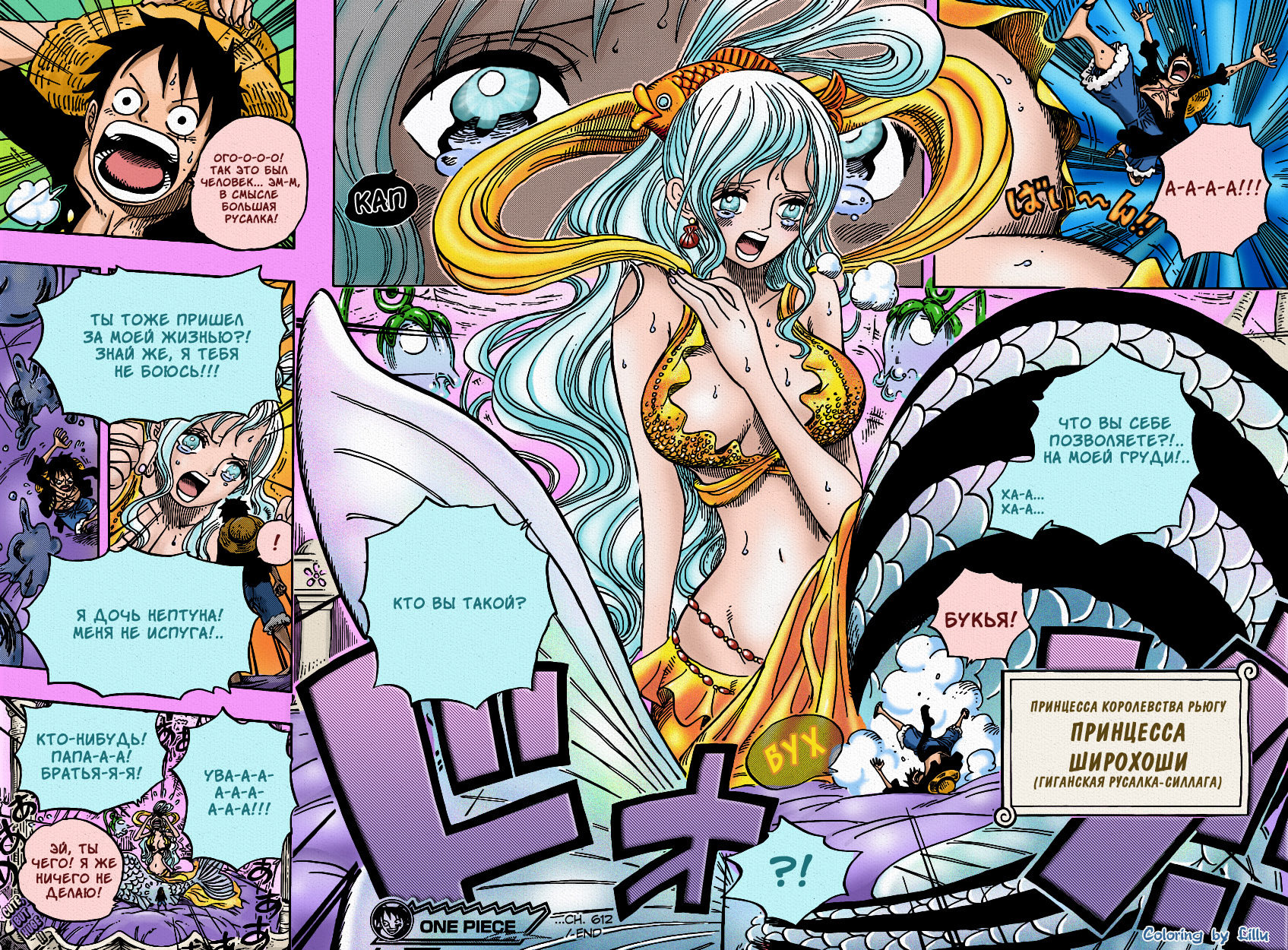 Read One Piece RU Manga Online