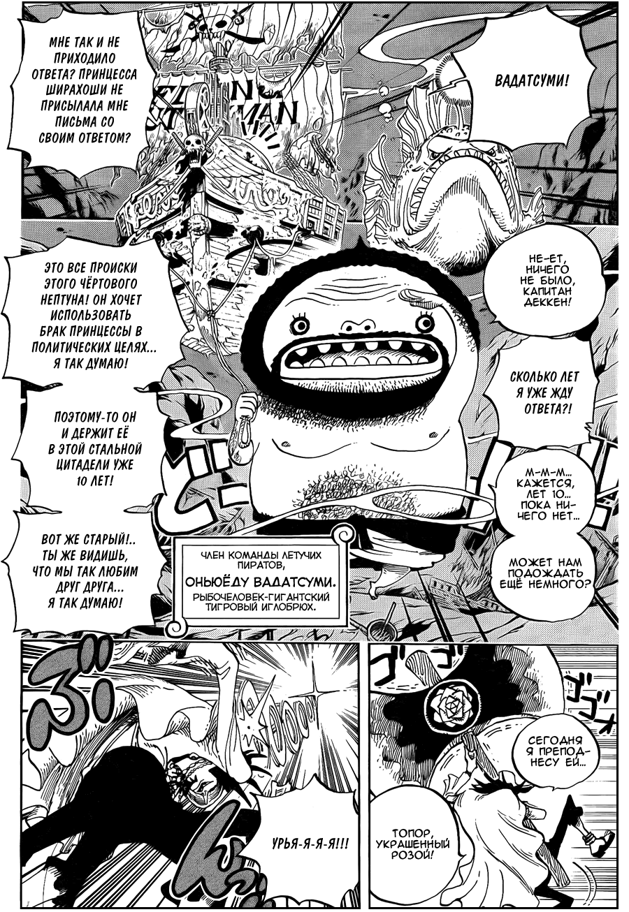 Read One Piece RU Manga Online