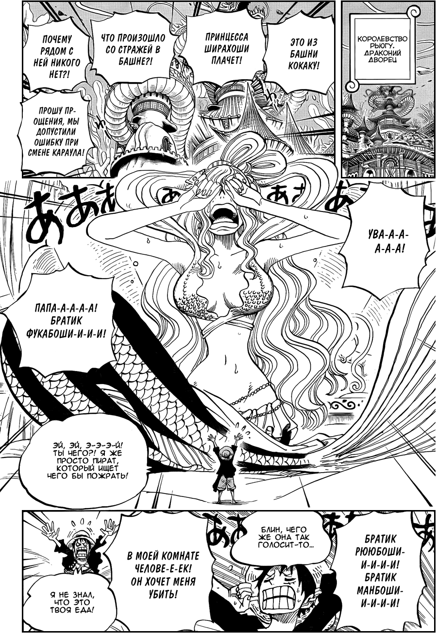 Read One Piece RU Manga Online