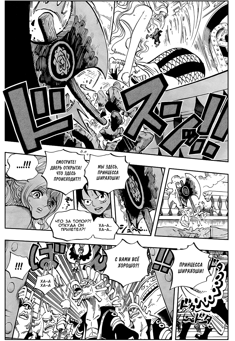 Read One Piece RU Manga Online