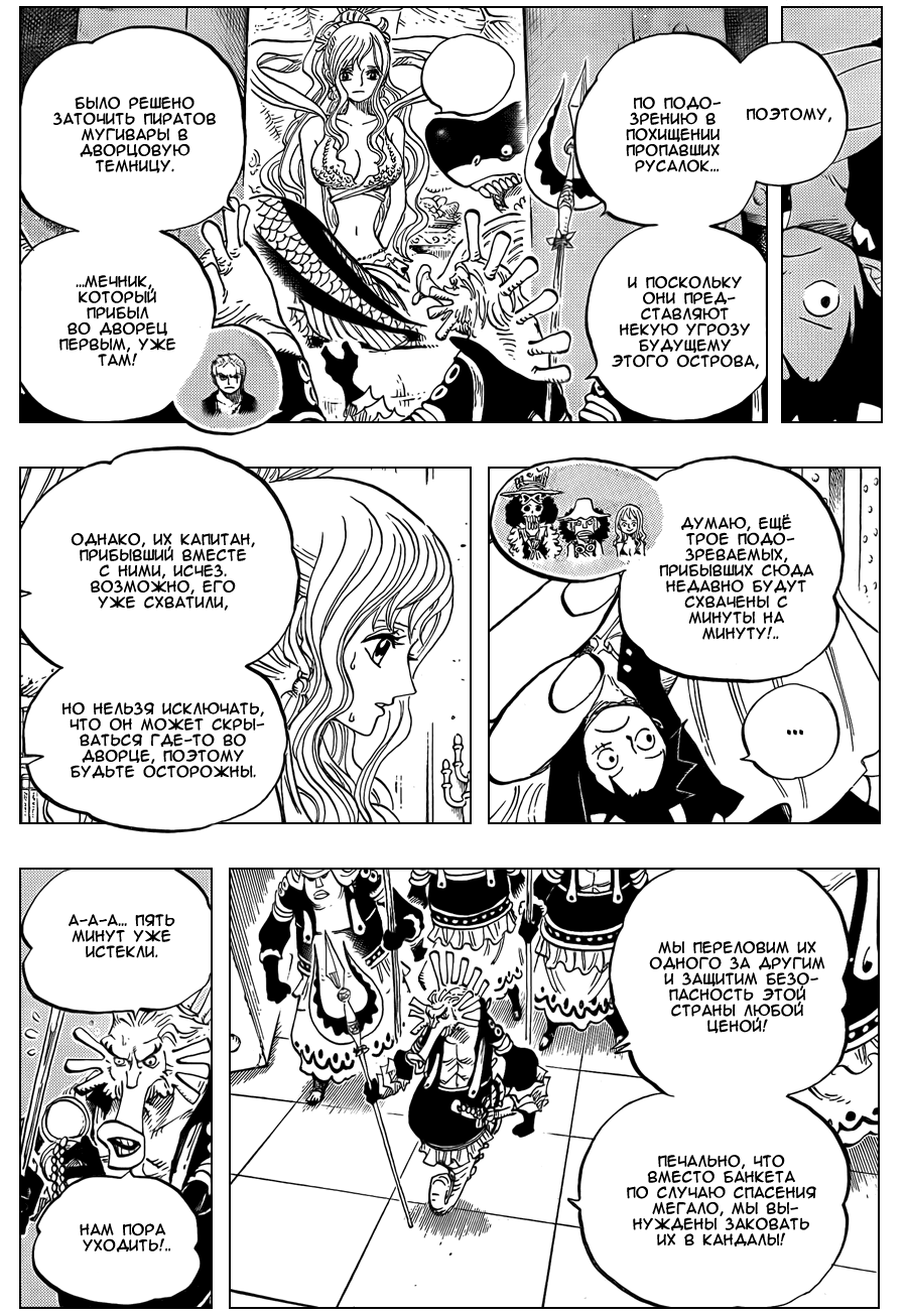 Read One Piece RU Manga Online