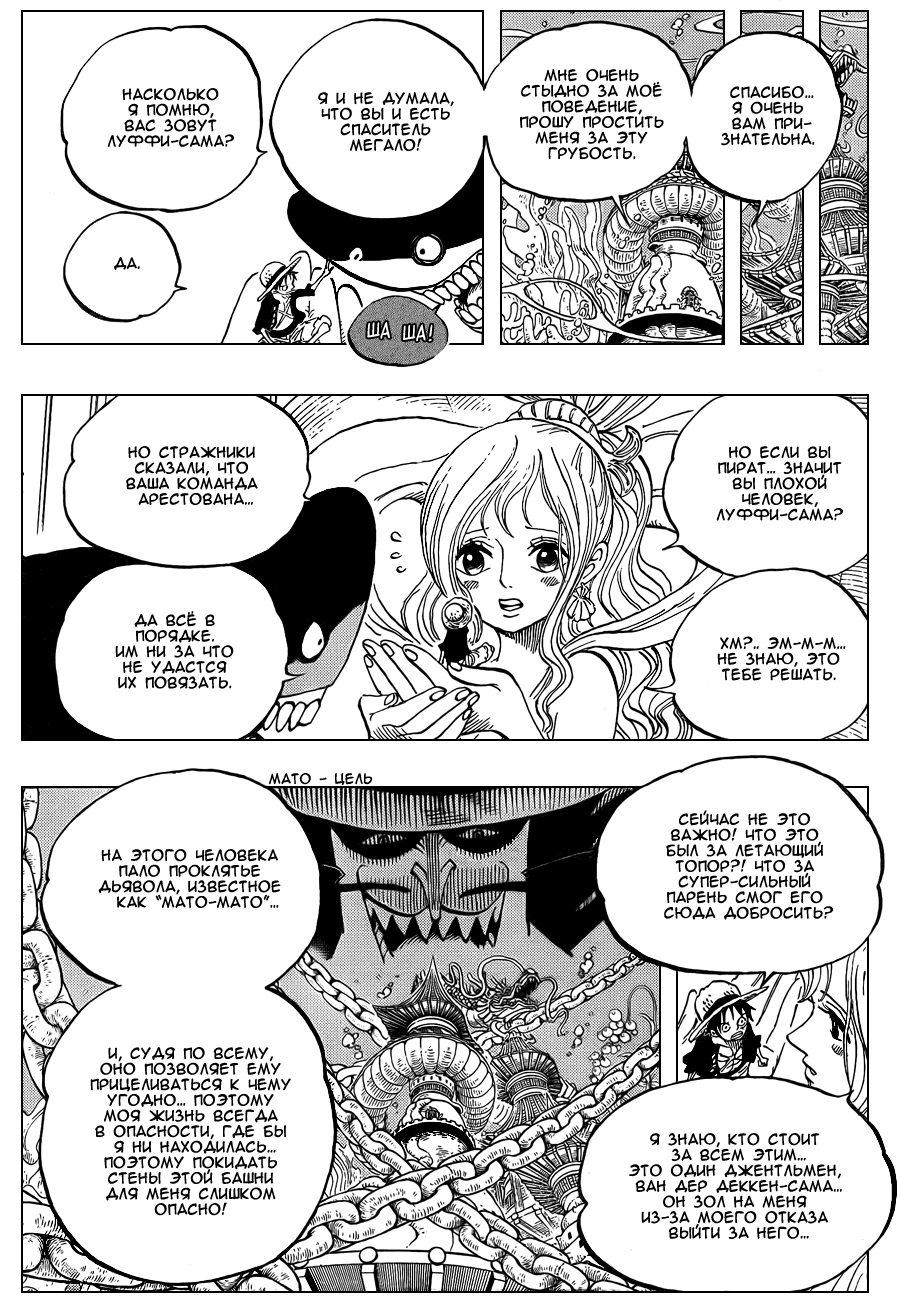 Read One Piece RU Manga Online