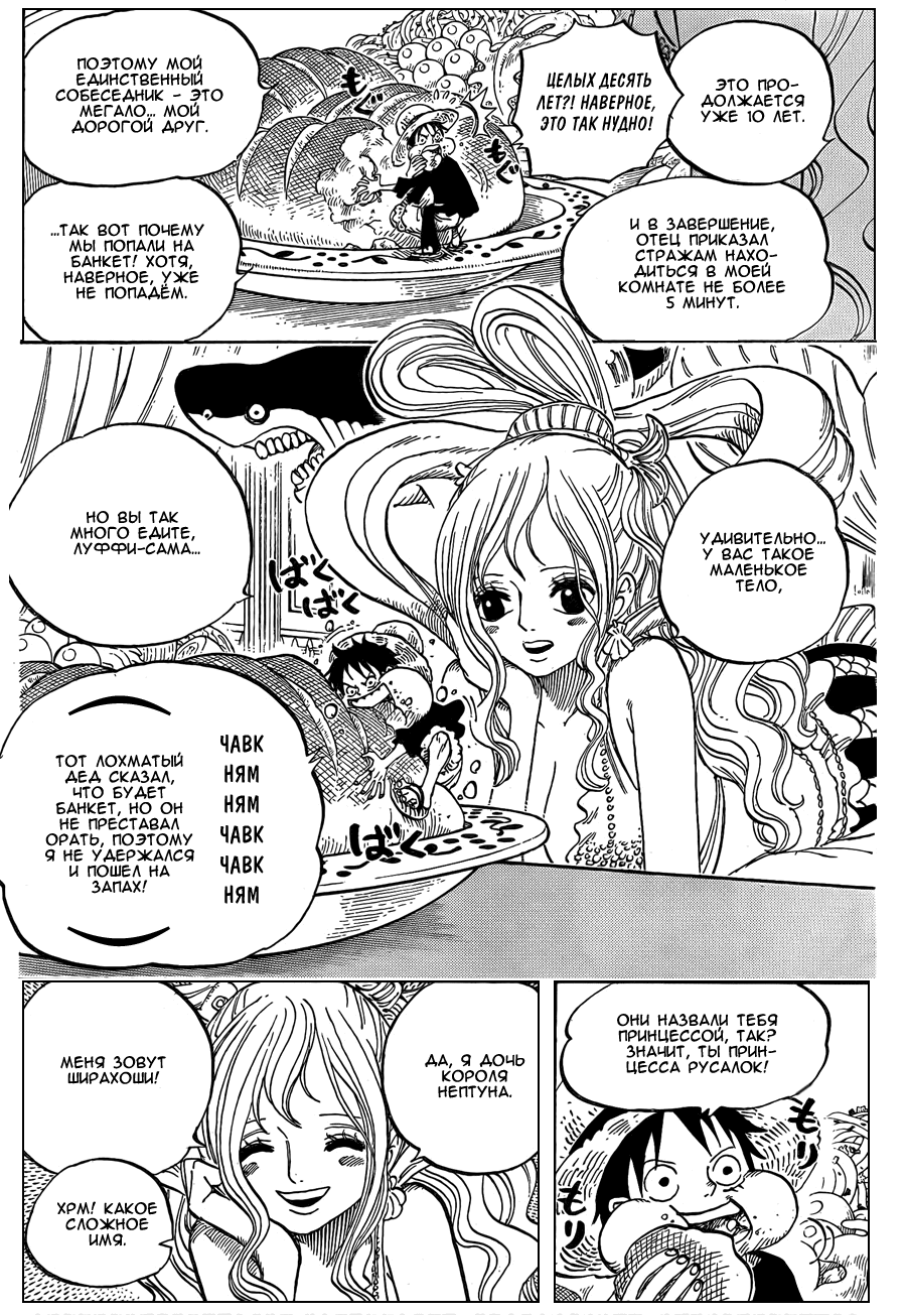 Read One Piece RU Manga Online