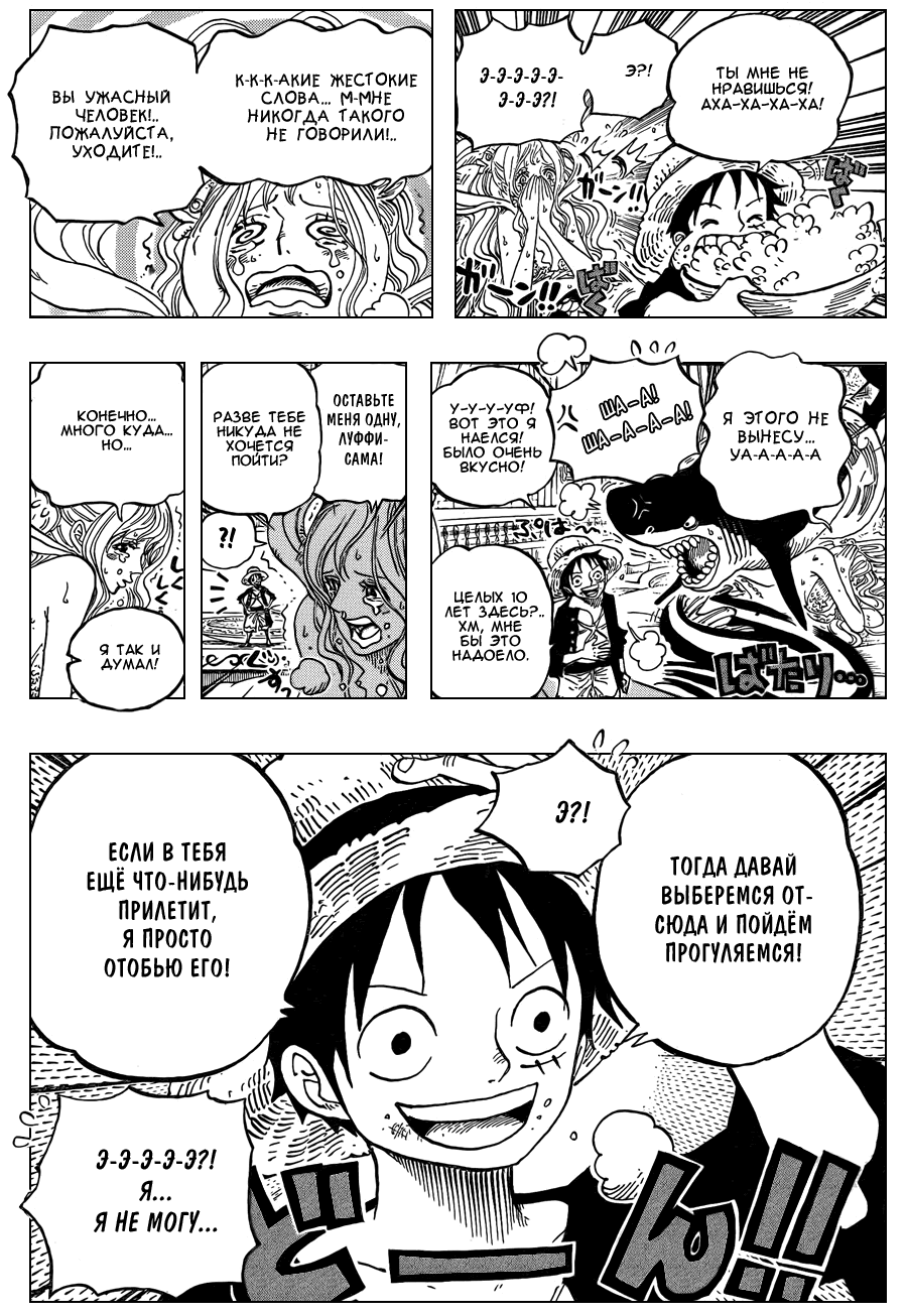 Read One Piece RU Manga Online