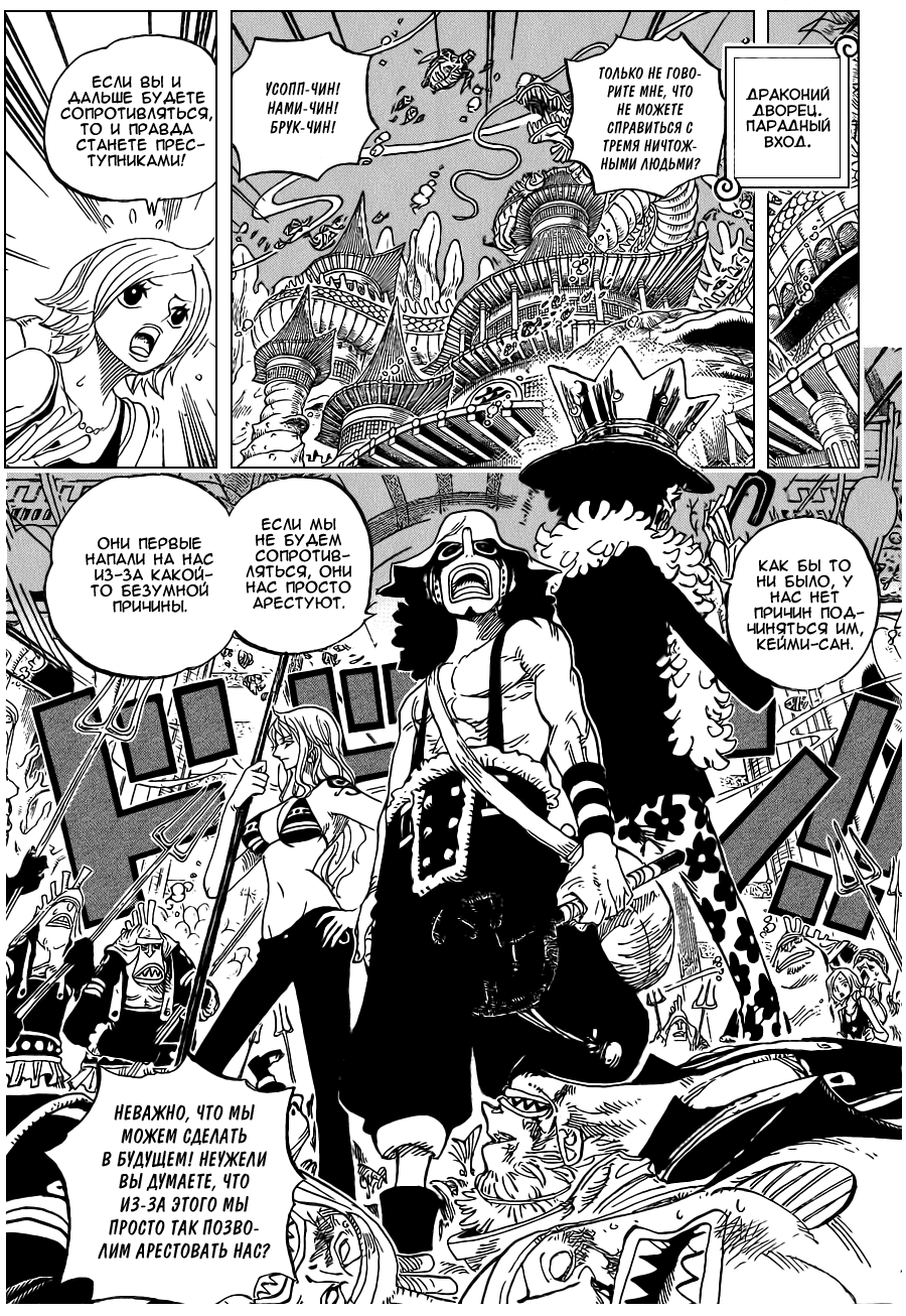Read One Piece RU Manga Online