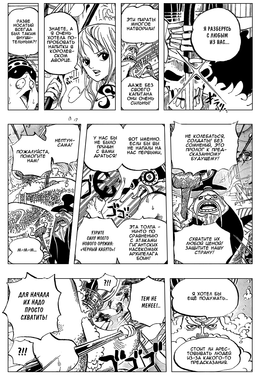 Read One Piece RU Manga Online