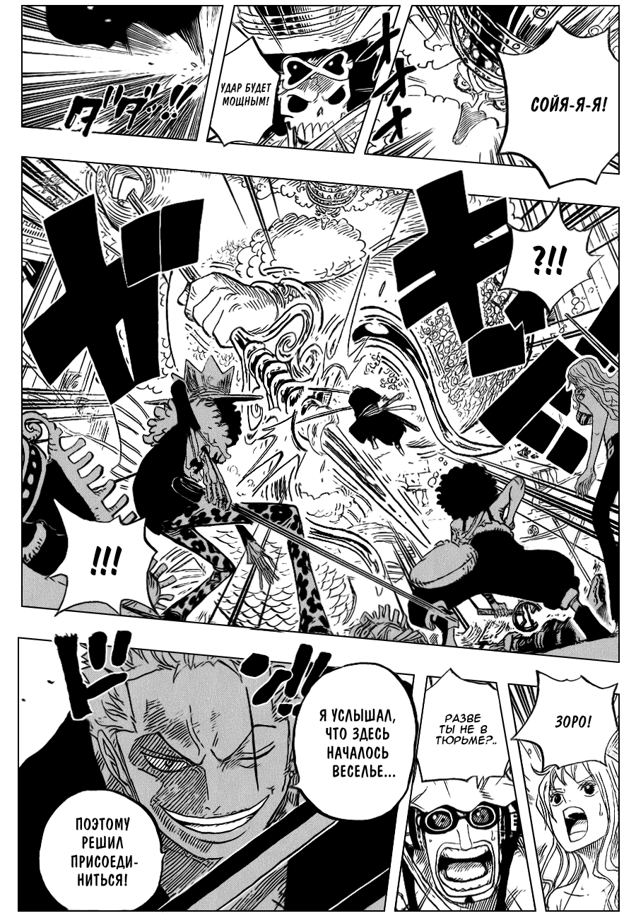 Read One Piece RU Manga Online