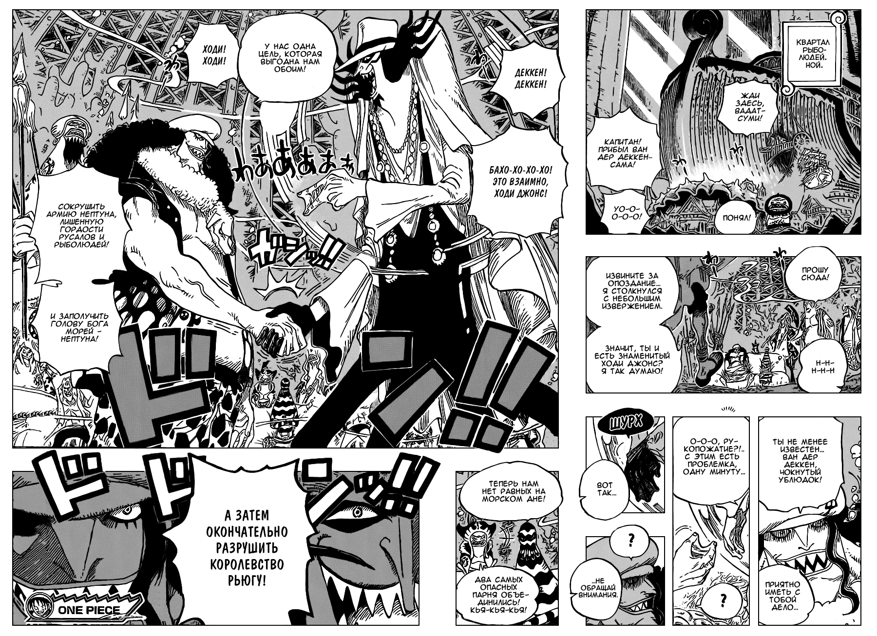 Read One Piece RU Manga Online