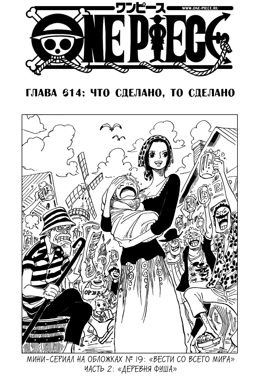 Read One Piece RU Manga Online