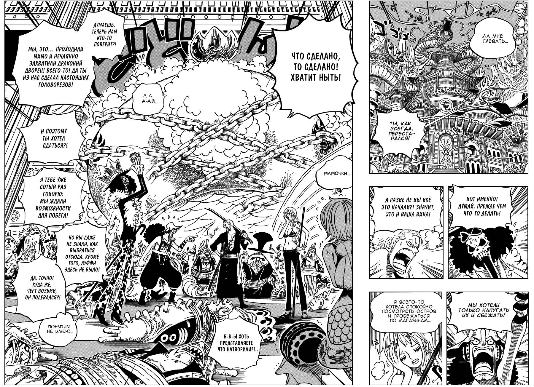 Read One Piece RU Manga Online