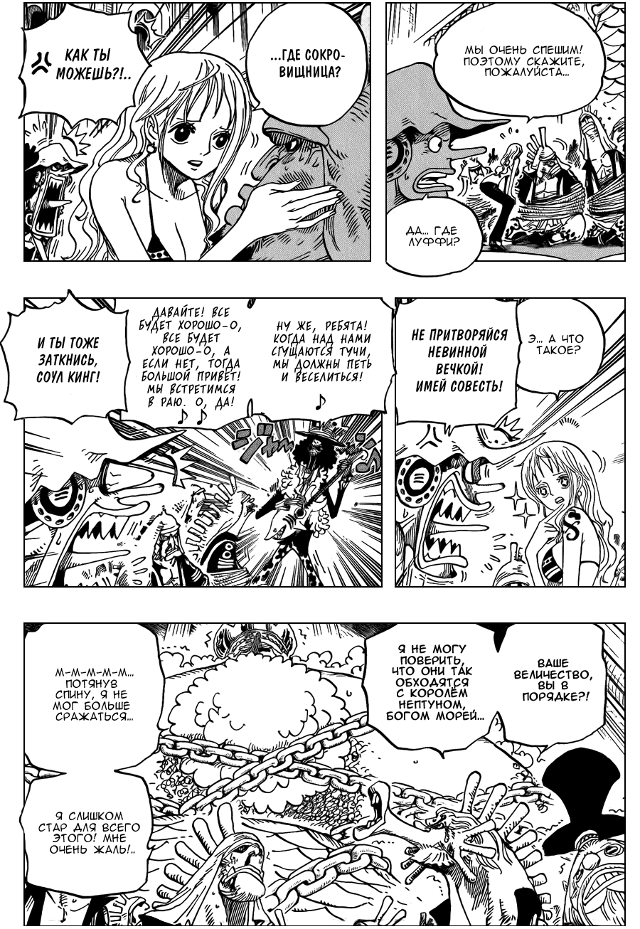 Read One Piece RU Manga Online