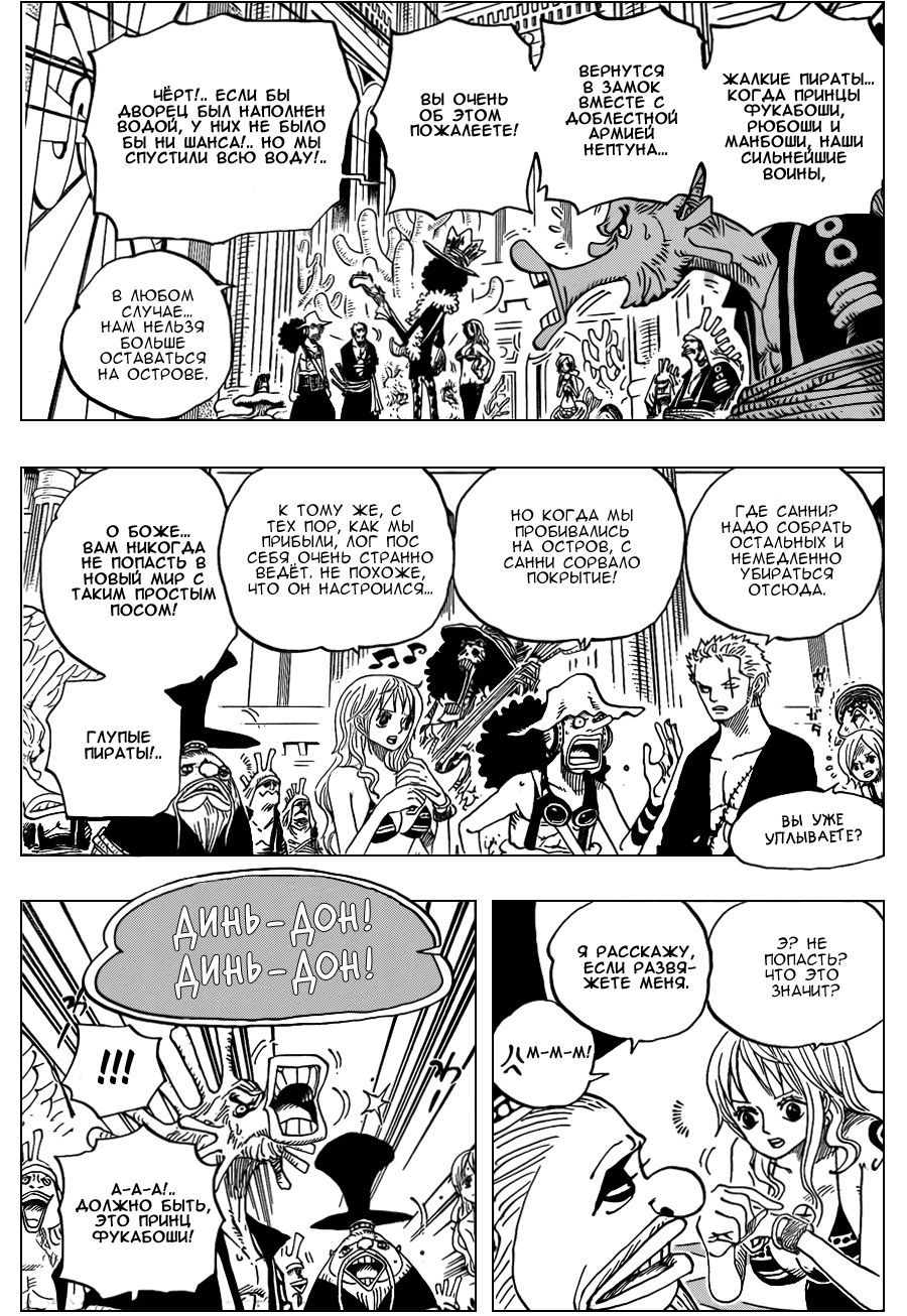 Read One Piece RU Manga Online
