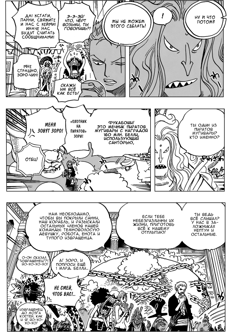 Read One Piece RU Manga Online