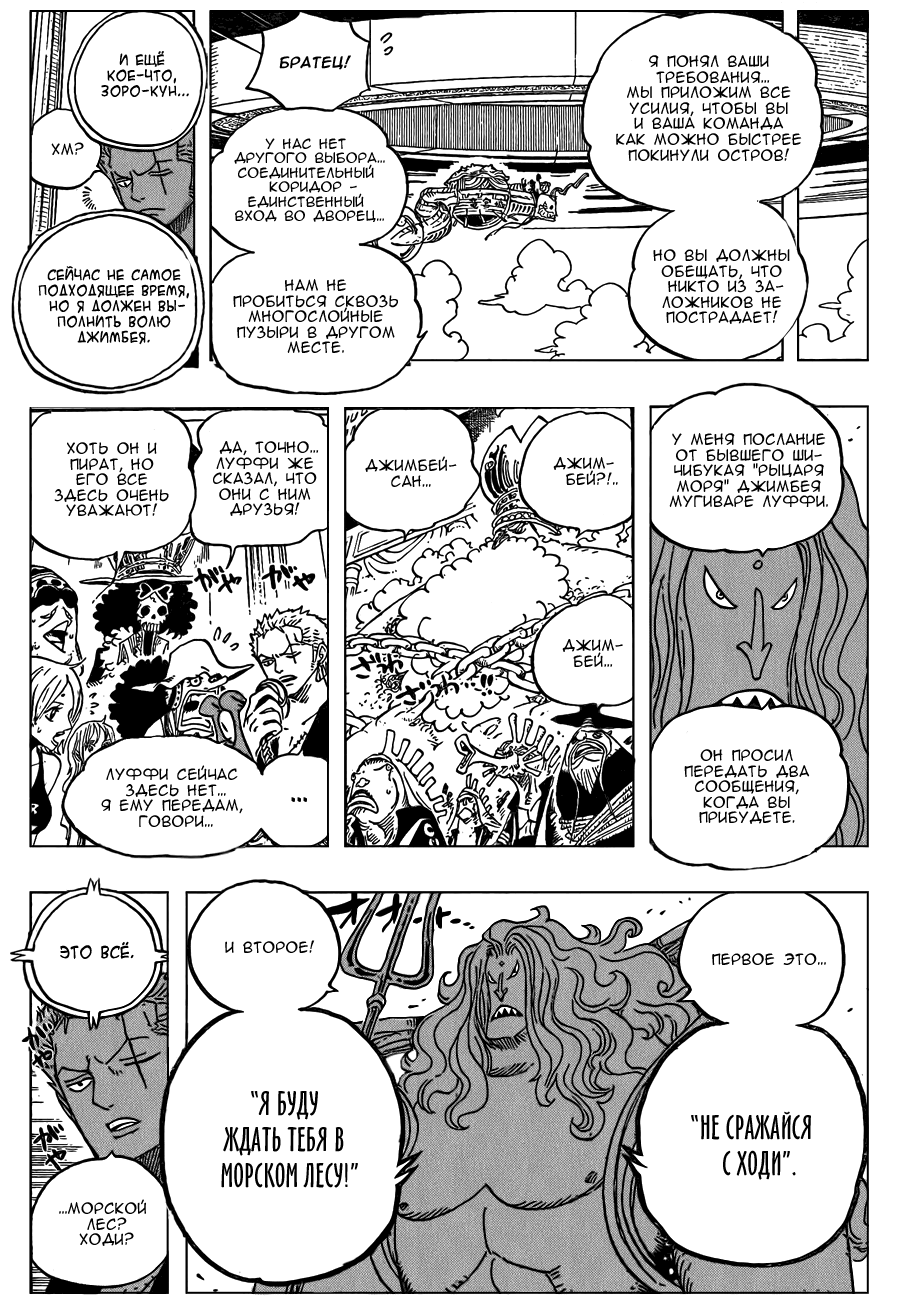 Read One Piece RU Manga Online