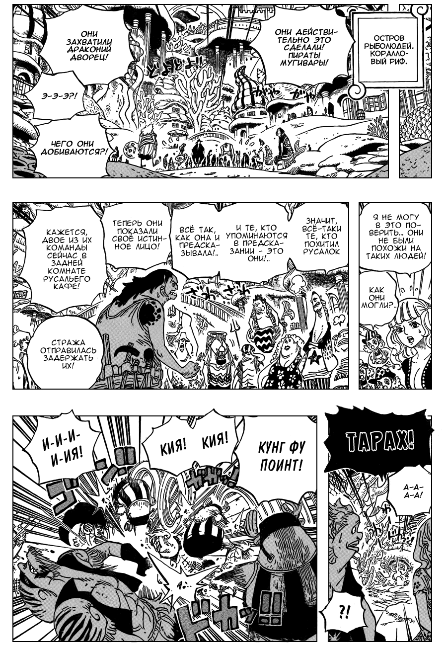 Read One Piece RU Manga Online