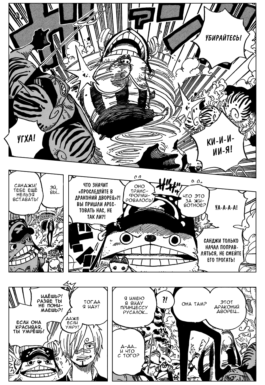 Read One Piece RU Manga Online