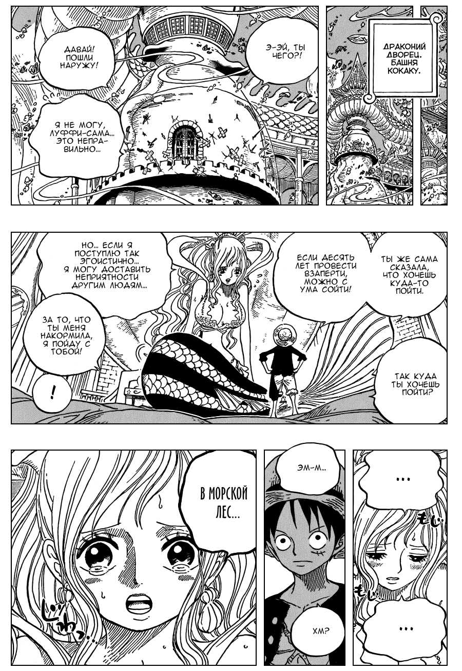 Read One Piece RU Manga Online