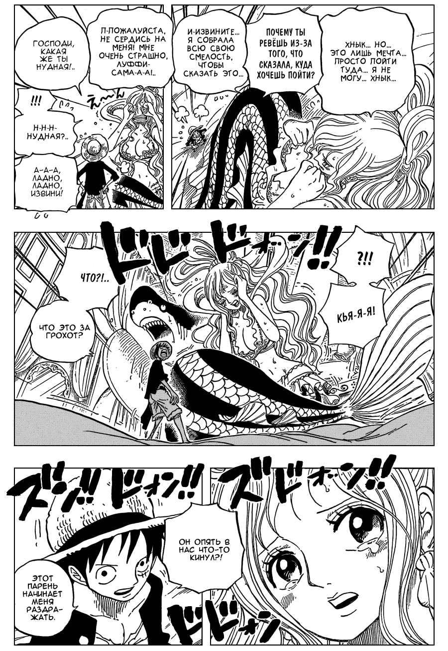 Read One Piece RU Manga Online