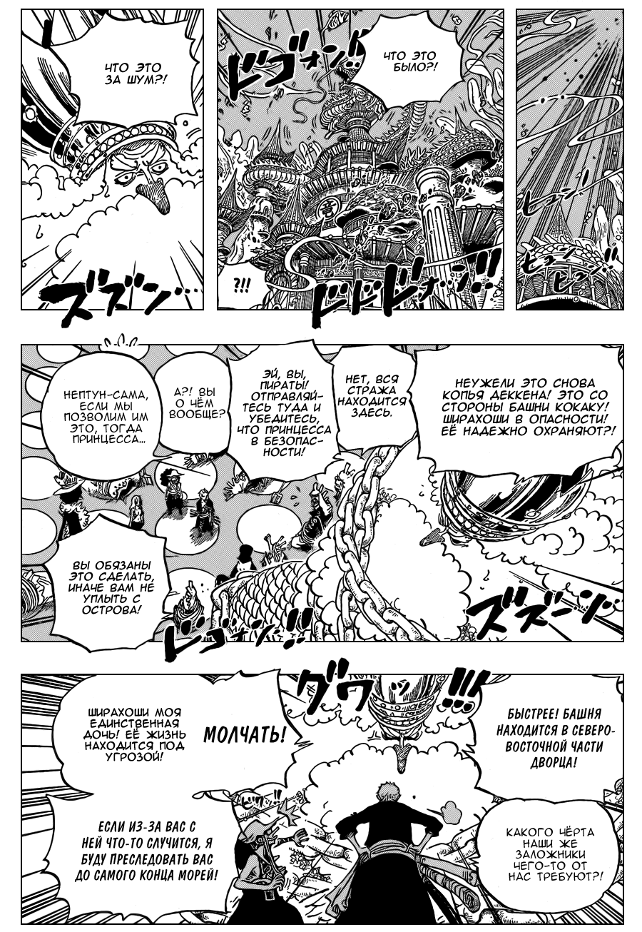 Read One Piece RU Manga Online