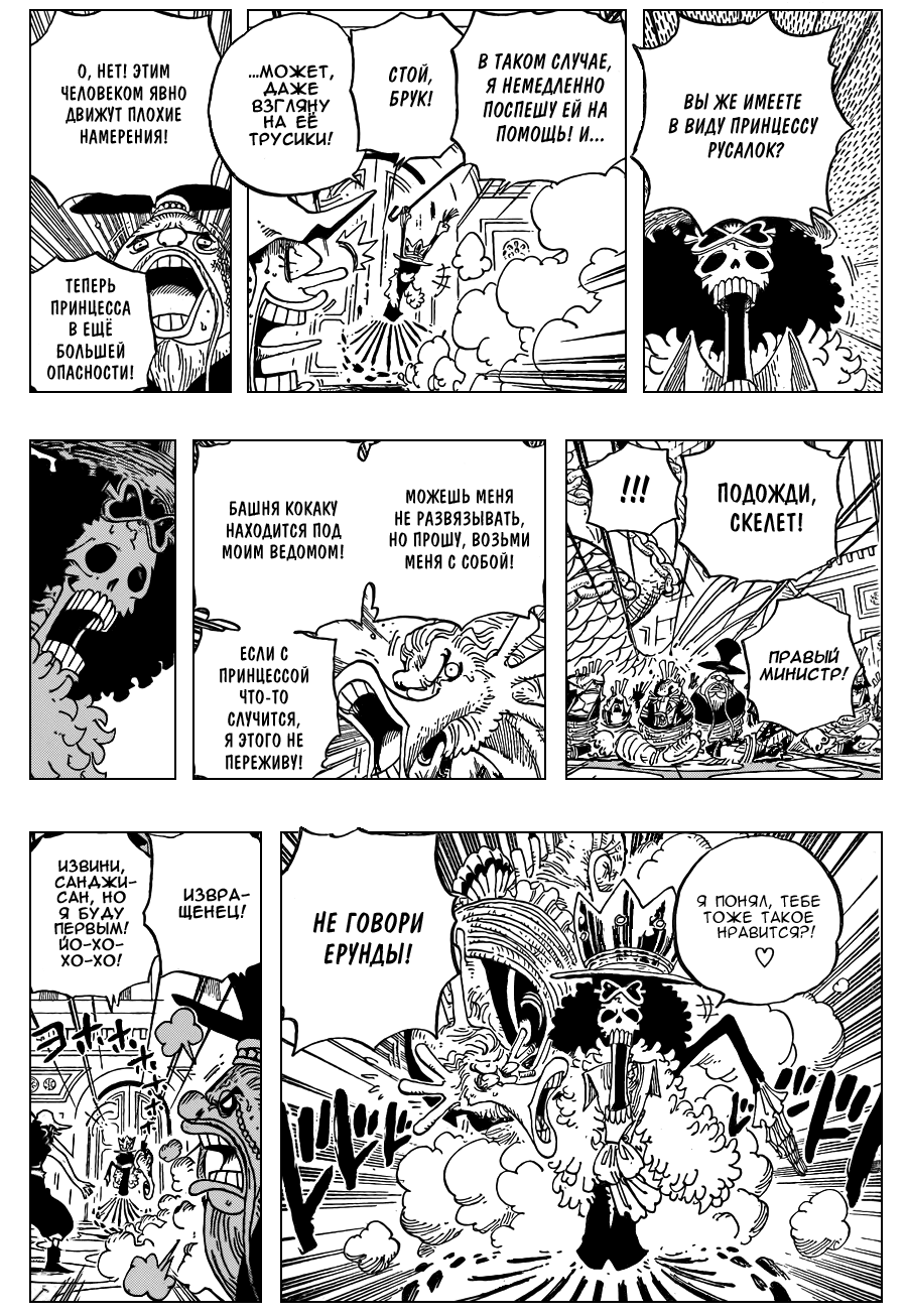 Read One Piece RU Manga Online