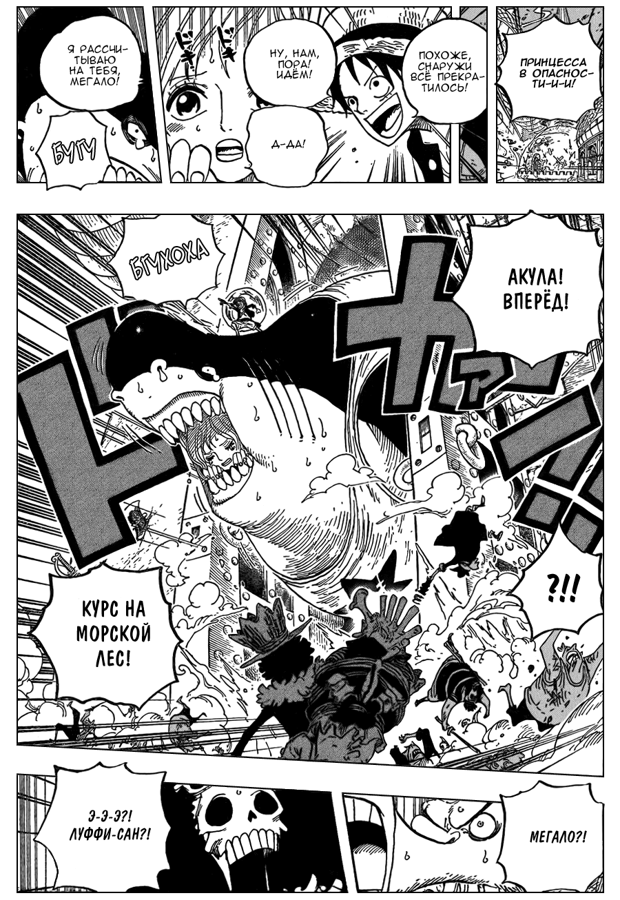 Read One Piece RU Manga Online