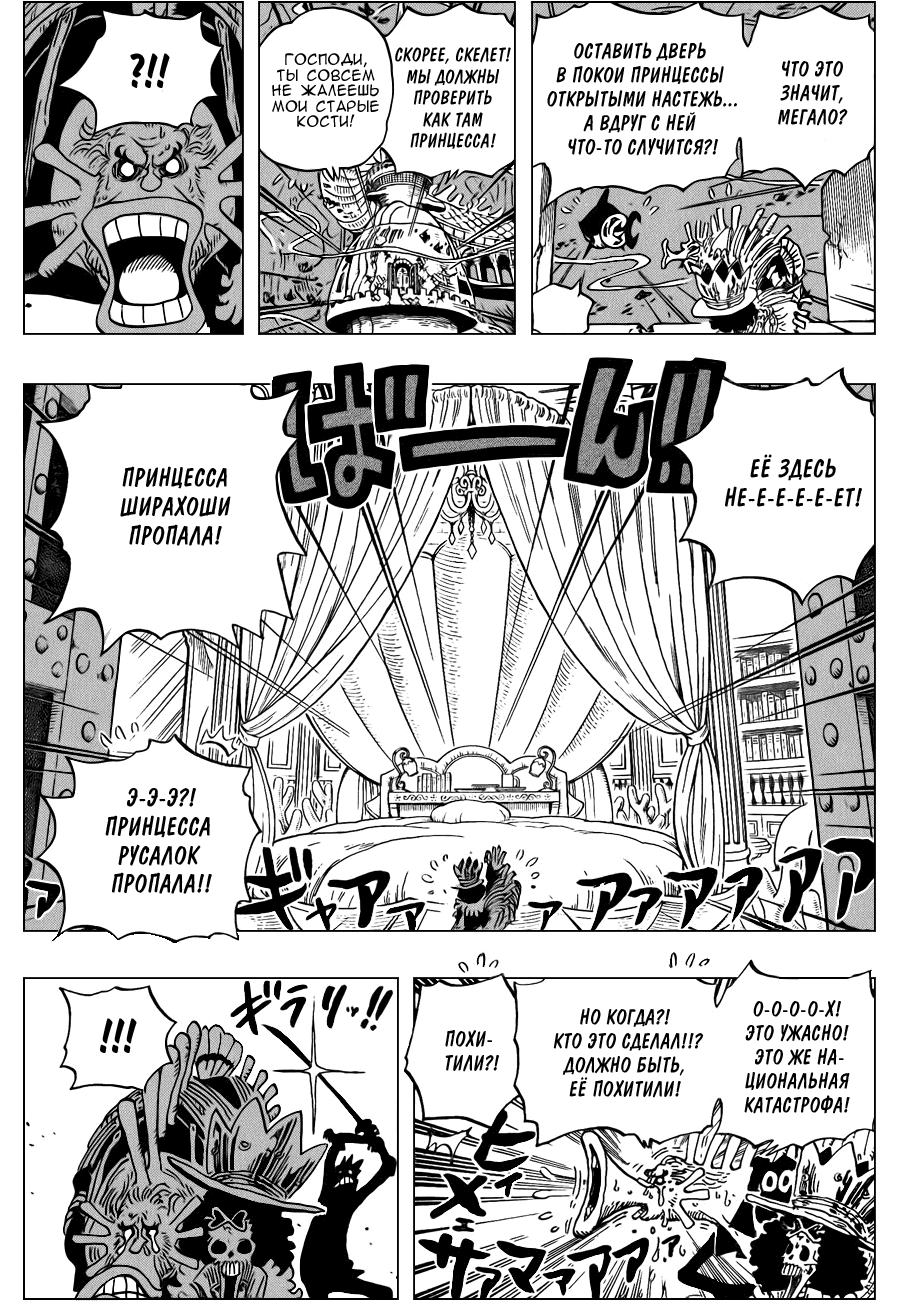 Read One Piece RU Manga Online