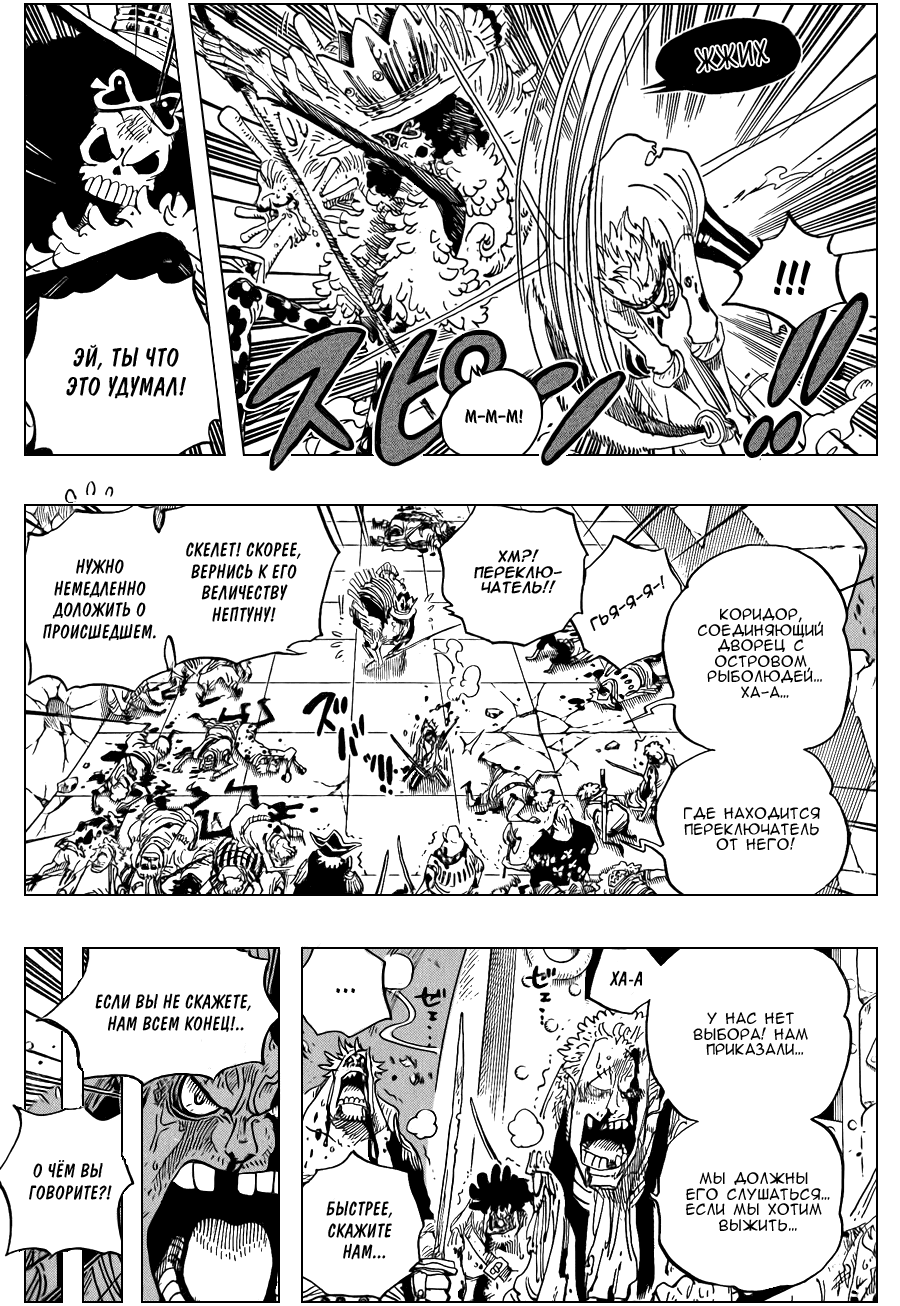 Read One Piece RU Manga Online