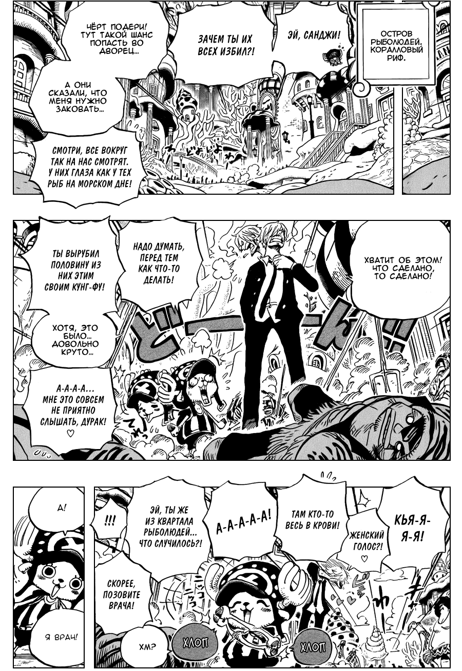 Read One Piece RU Manga Online