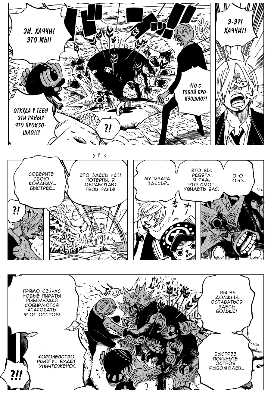 Read One Piece RU Manga Online