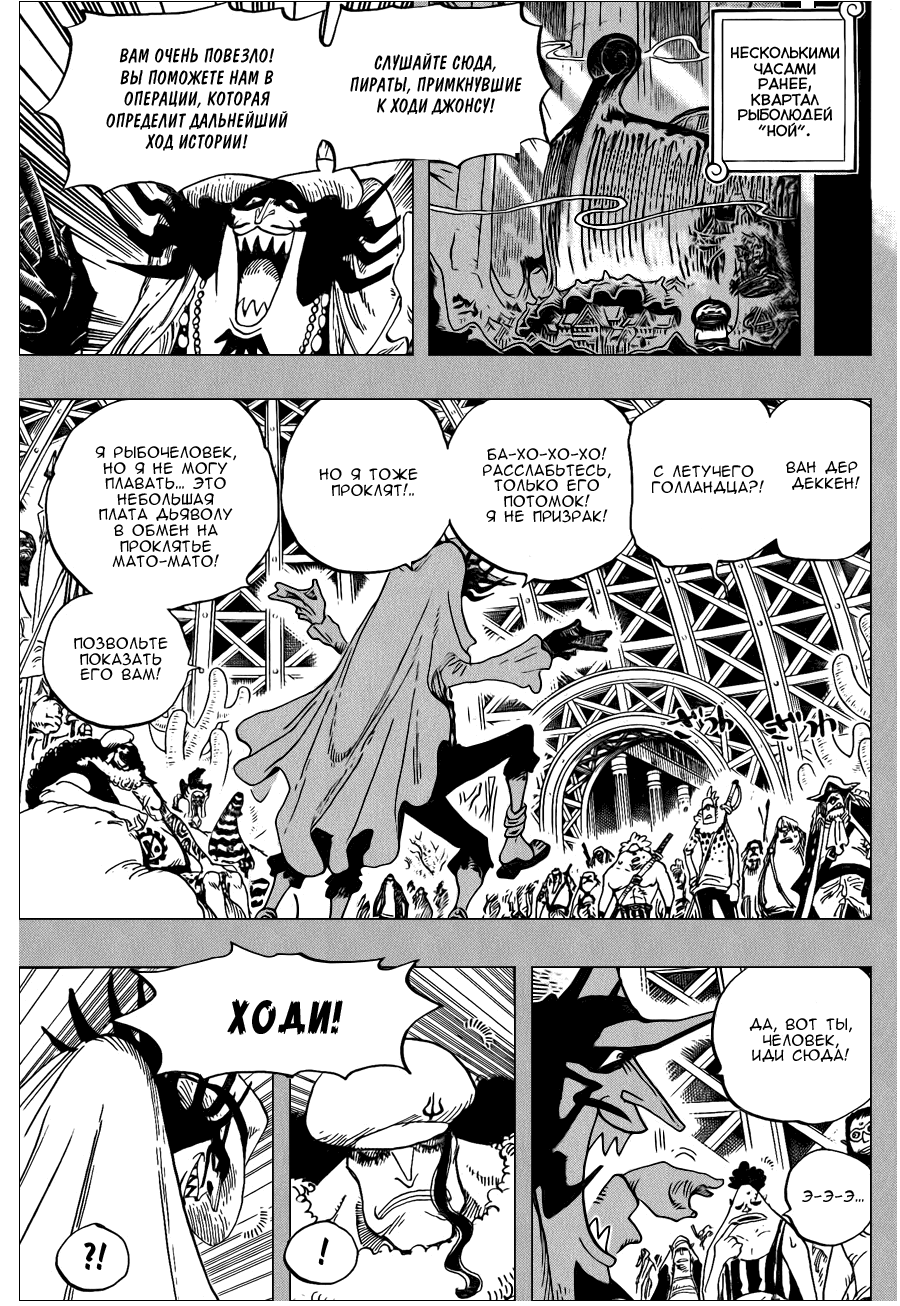 Read One Piece RU Manga Online