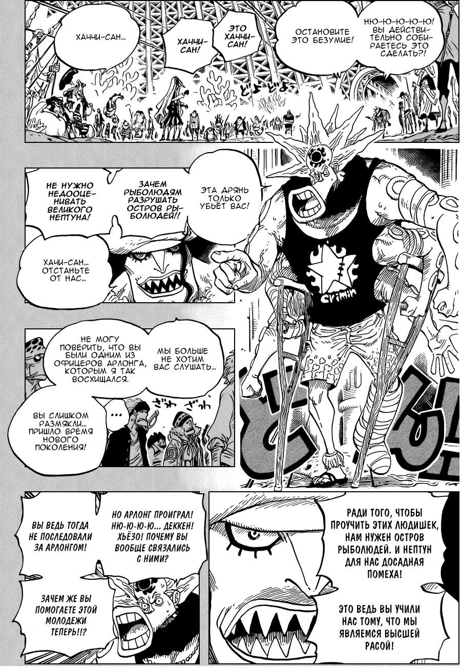 Read One Piece RU Manga Online