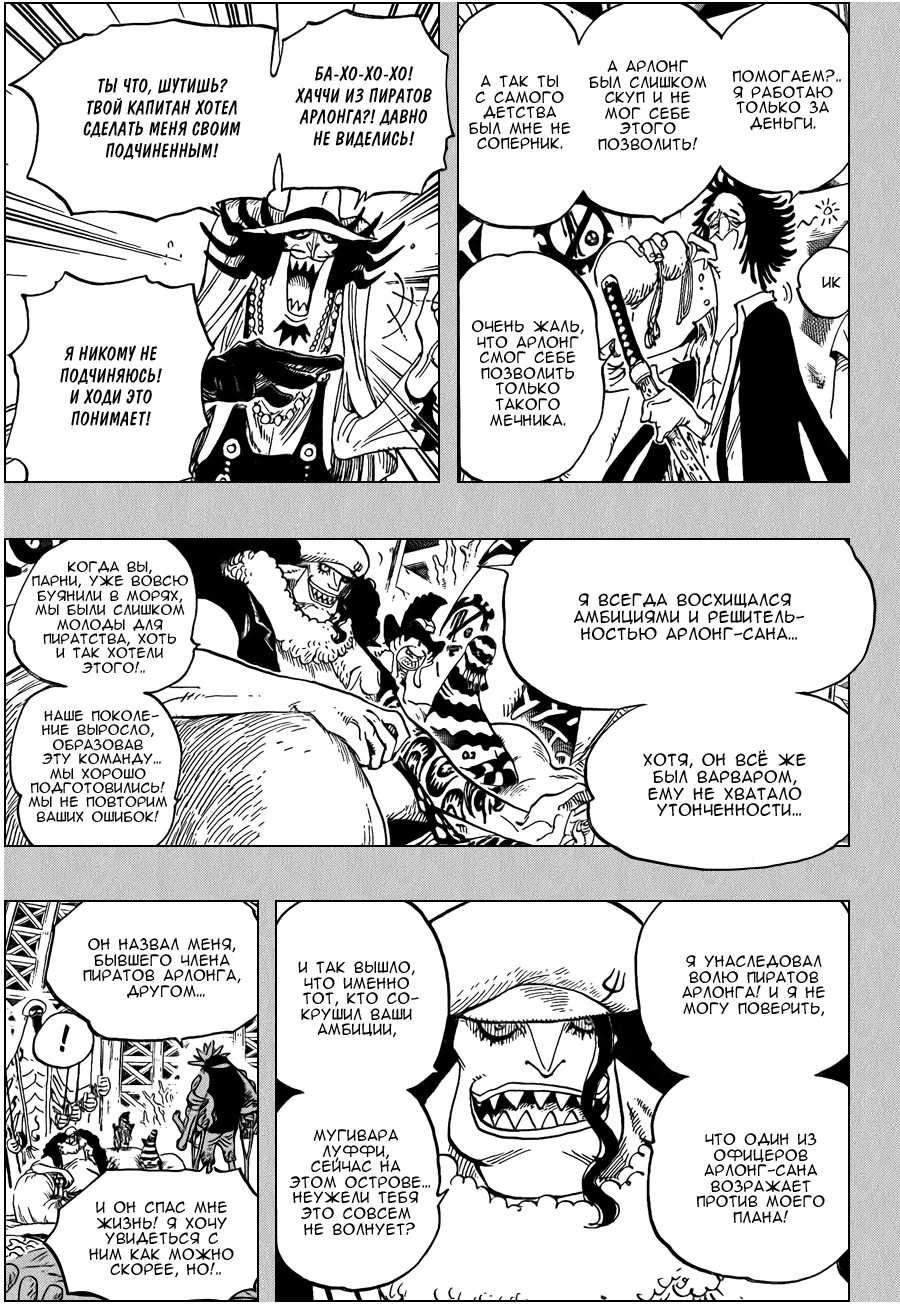 Read One Piece RU Manga Online