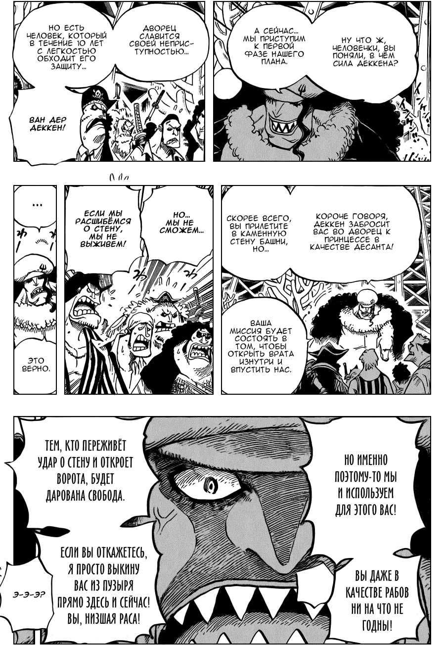 Read One Piece RU Manga Online