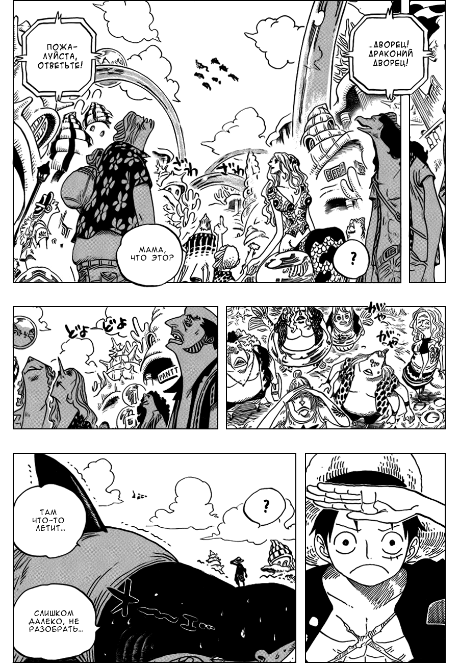 Read One Piece RU Manga Online