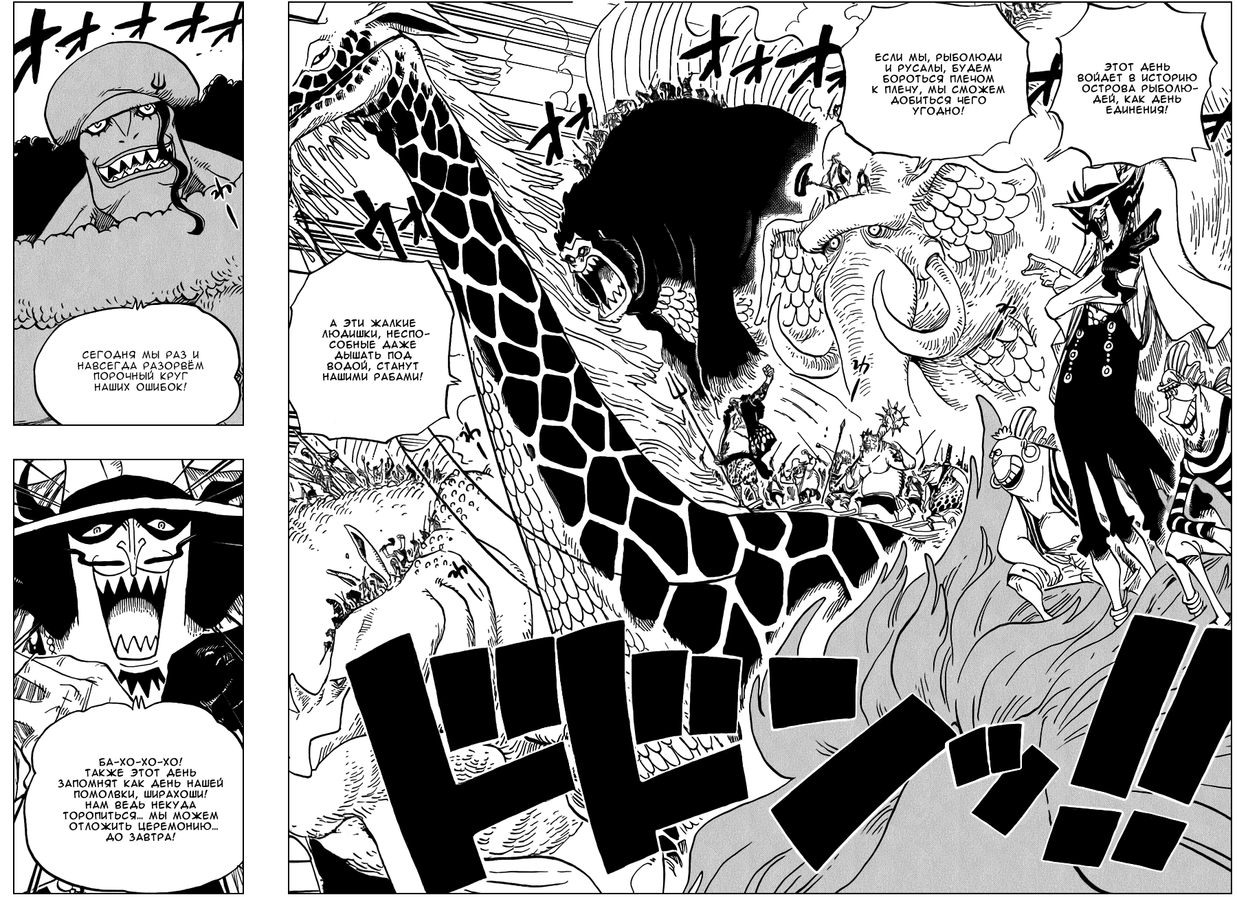 Read One Piece RU Manga Online