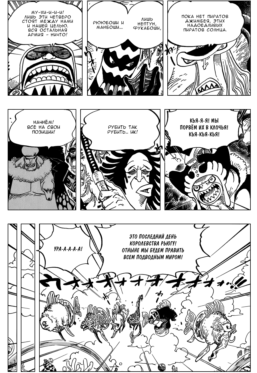 Read One Piece RU Manga Online