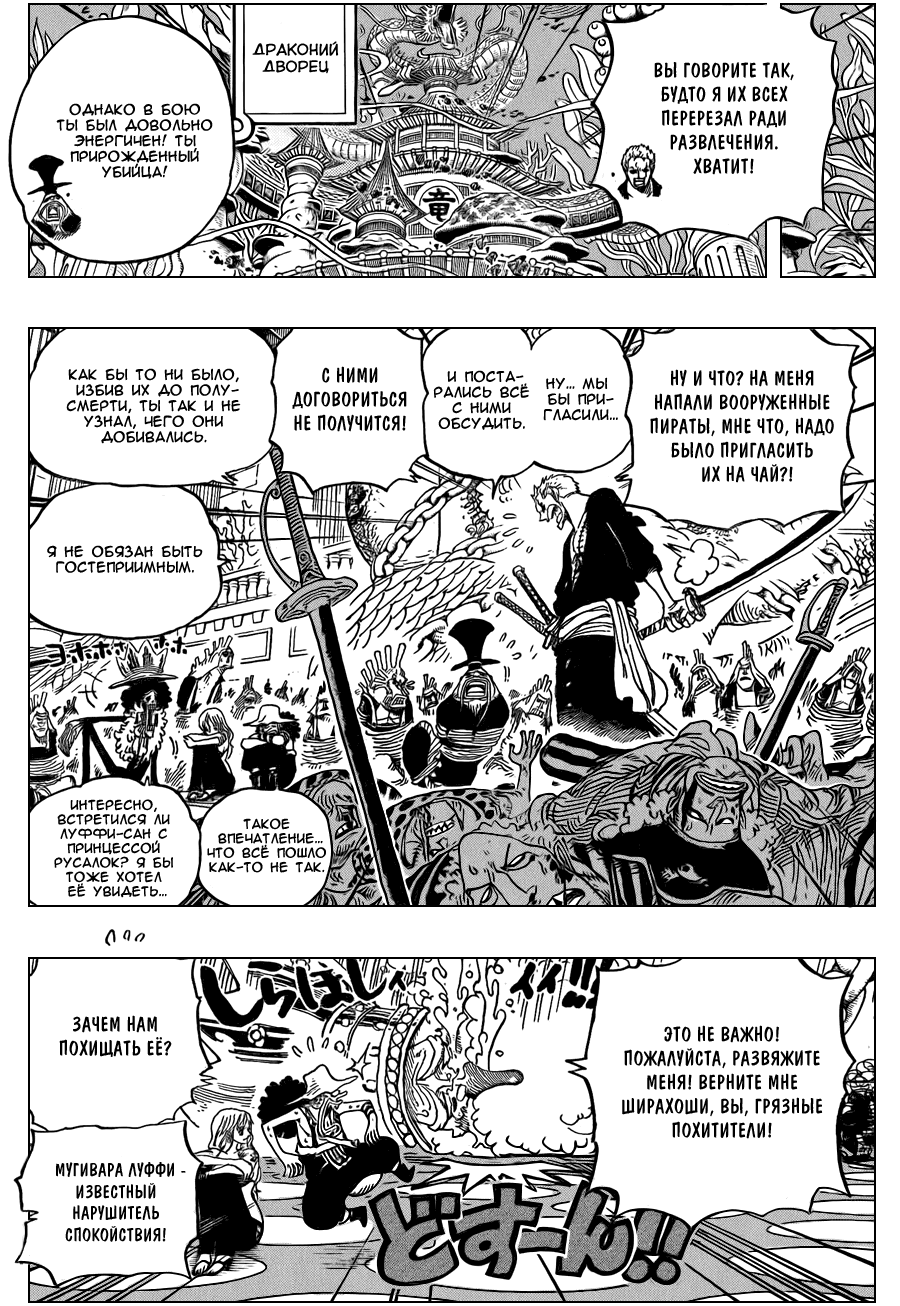 Read One Piece RU Manga Online