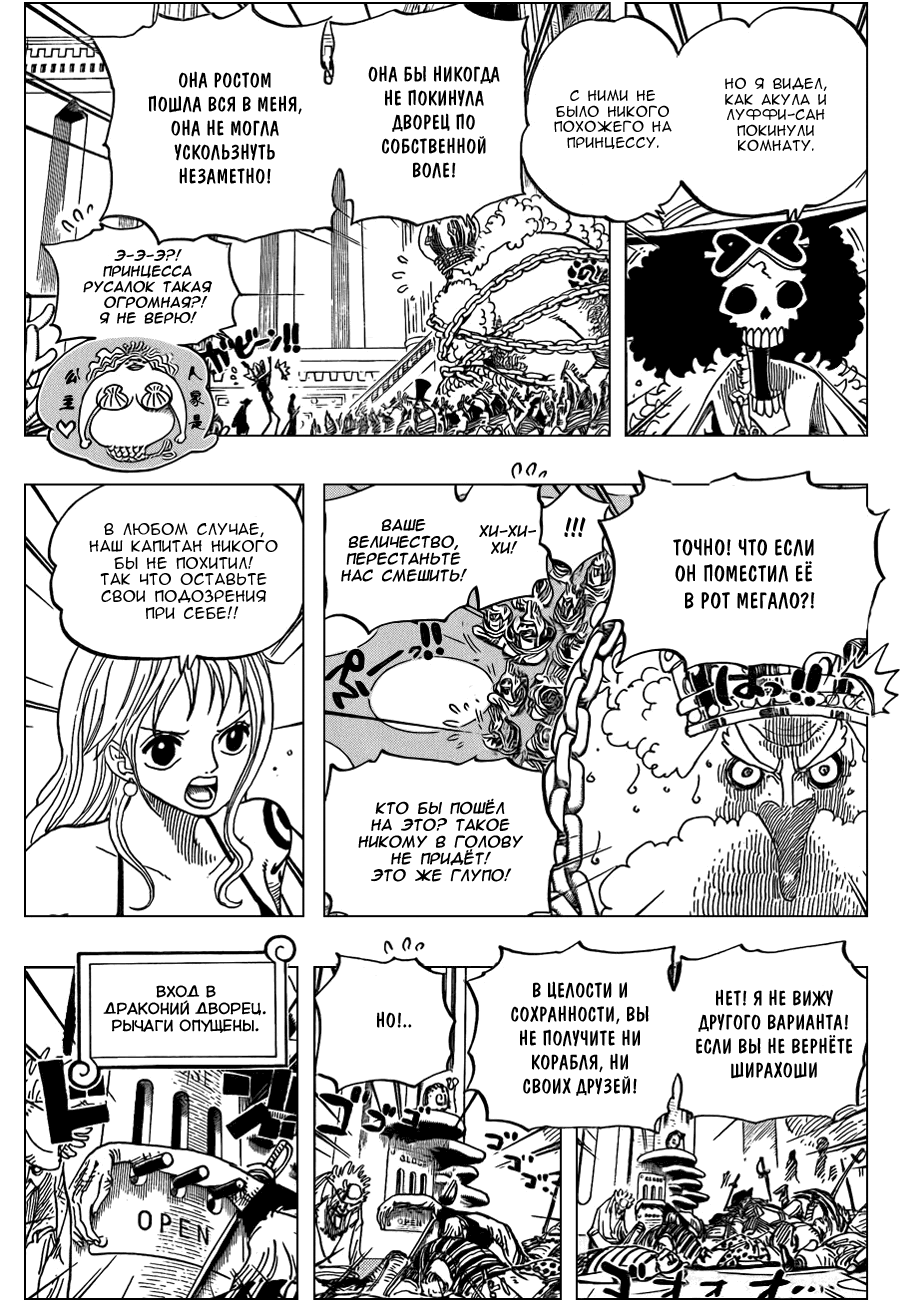 Read One Piece RU Manga Online