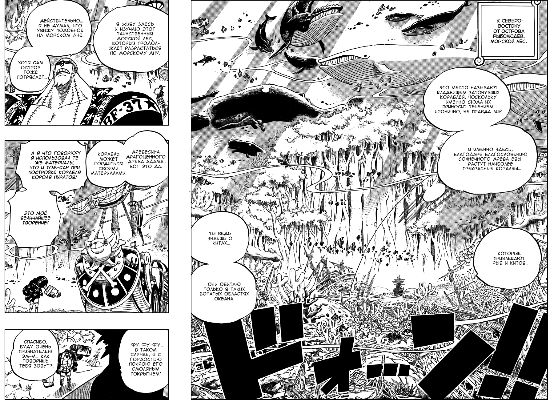 Read One Piece RU Manga Online