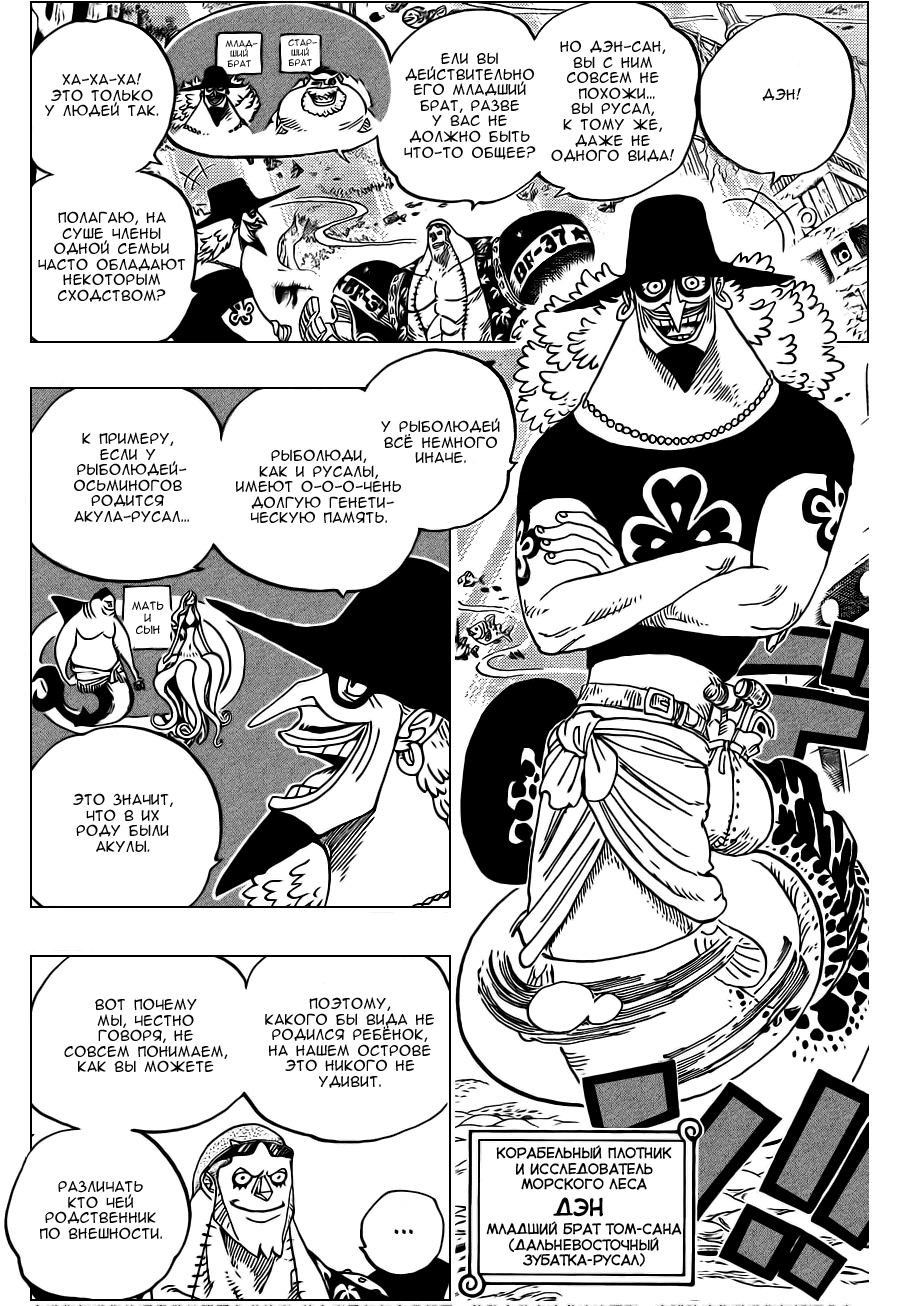 Read One Piece RU Manga Online