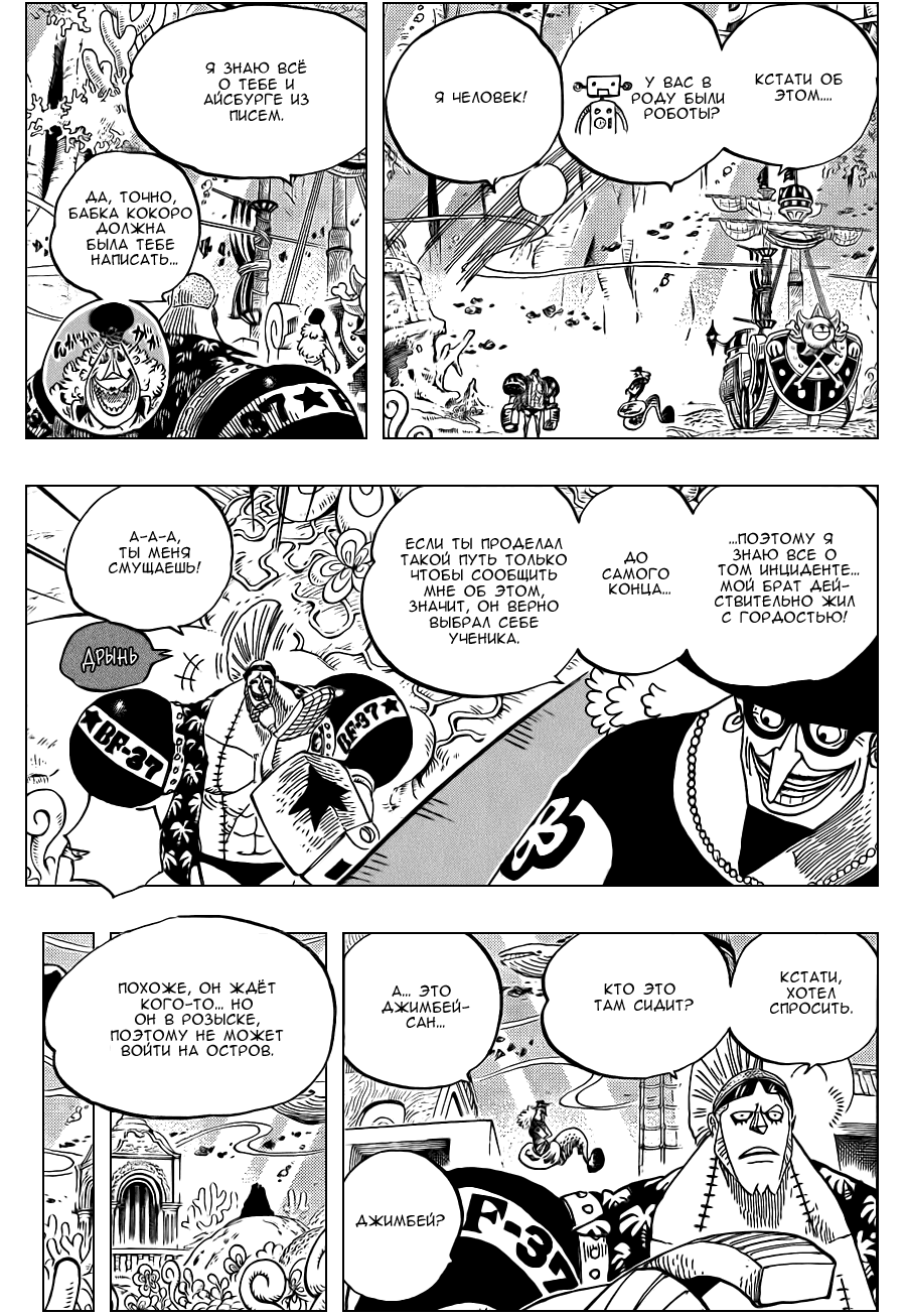 Read One Piece RU Manga Online