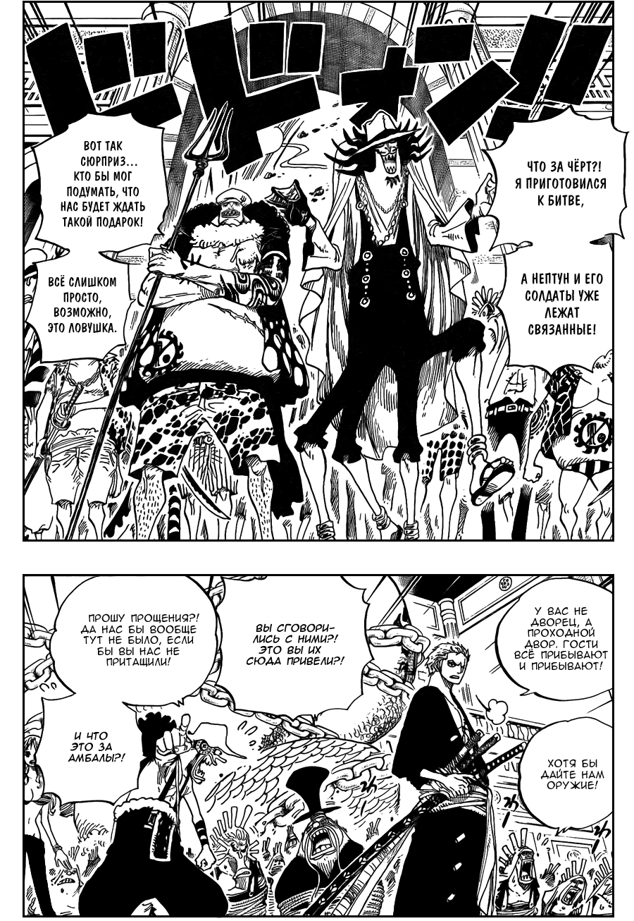 Read One Piece RU Manga Online