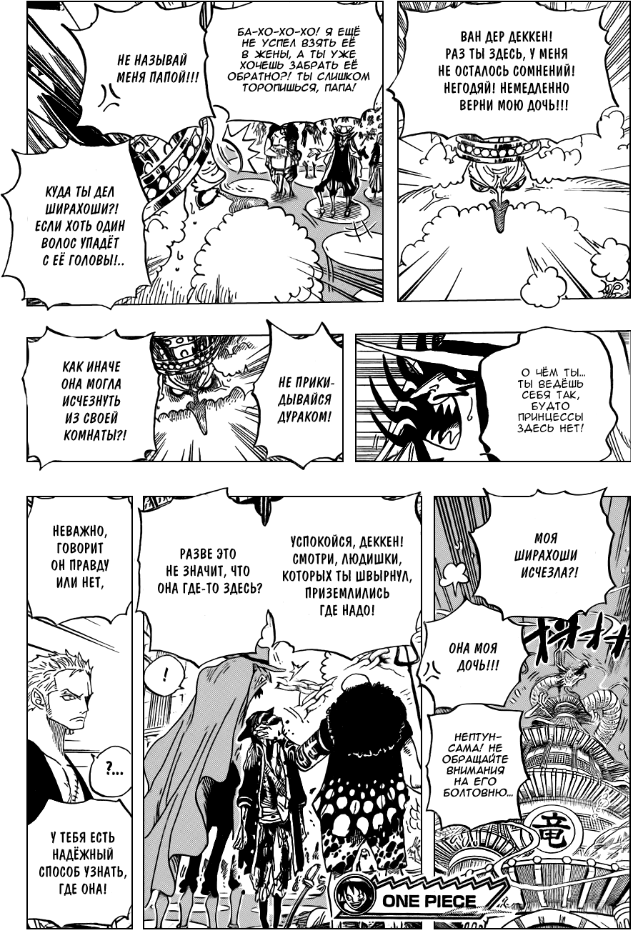 Read One Piece RU Manga Online