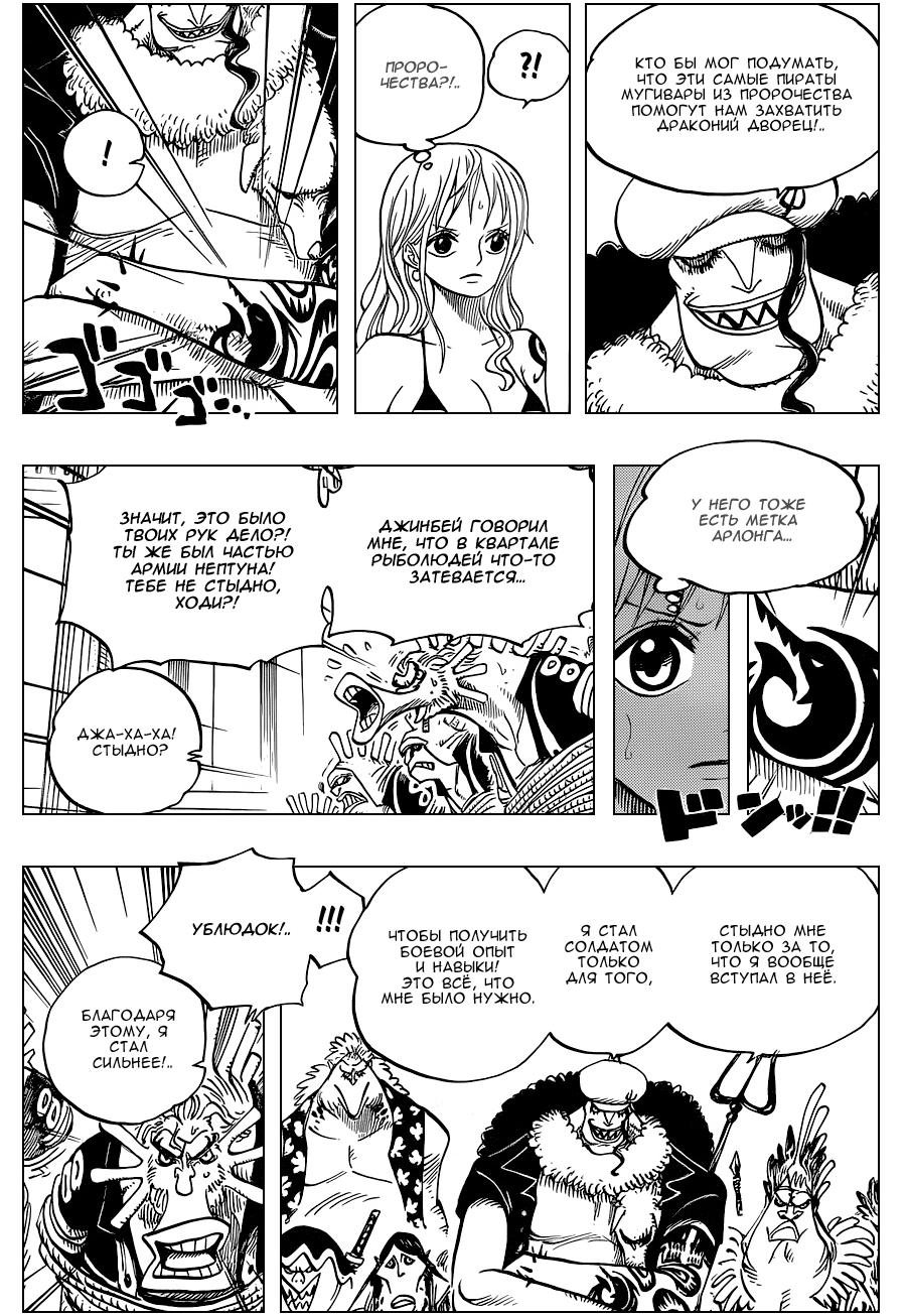 Read One Piece RU Manga Online