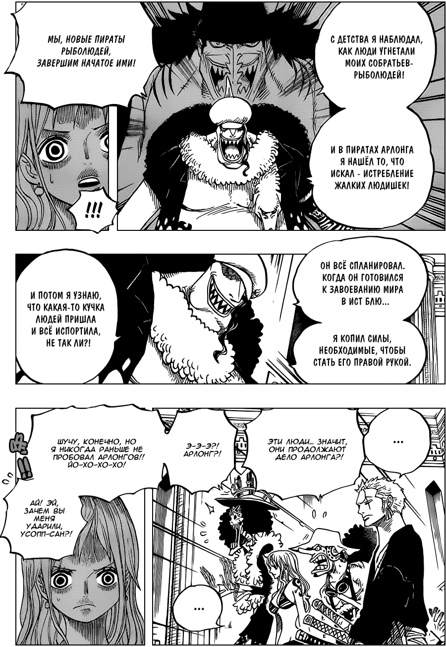 Read One Piece RU Manga Online