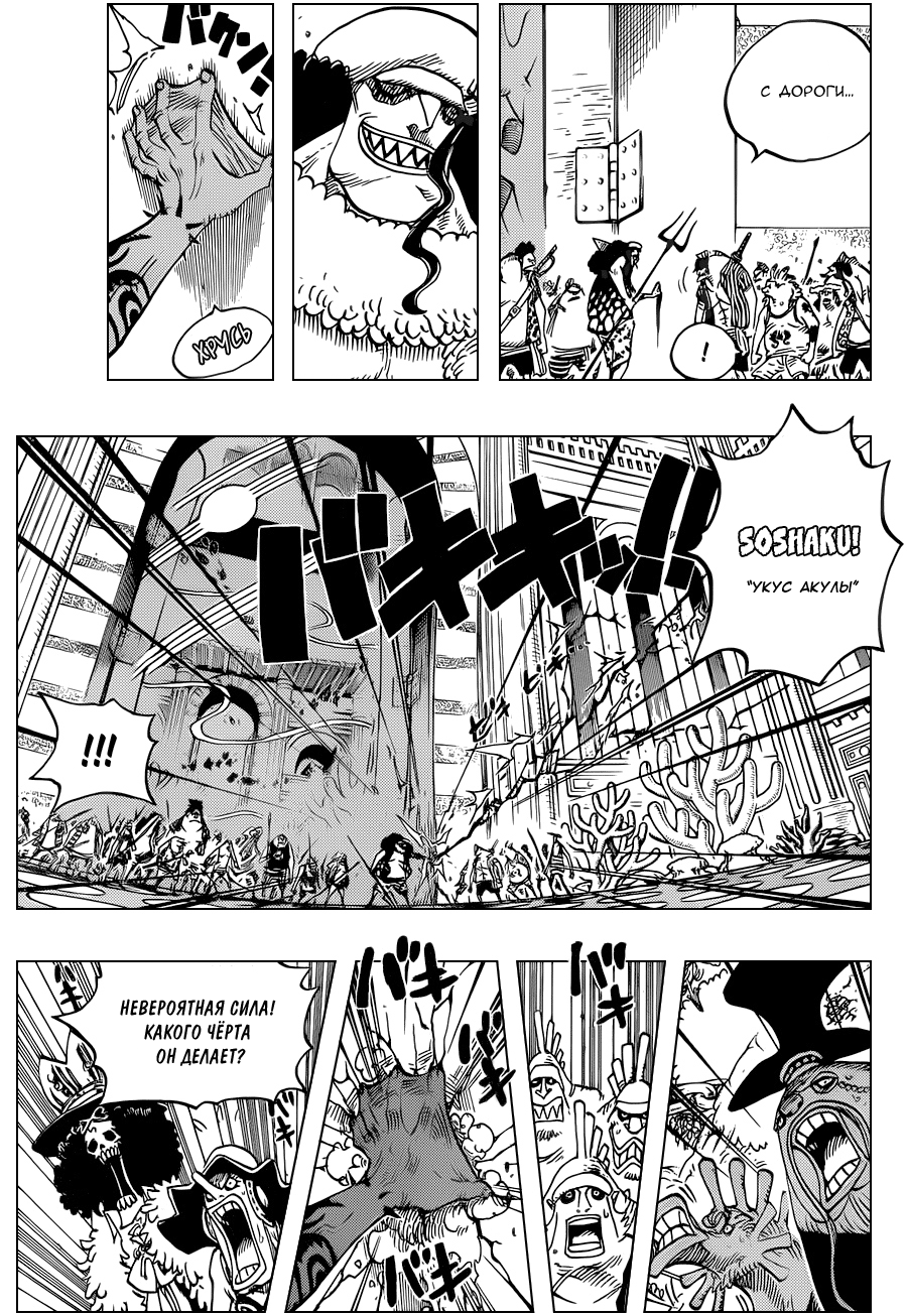 Read One Piece RU Manga Online