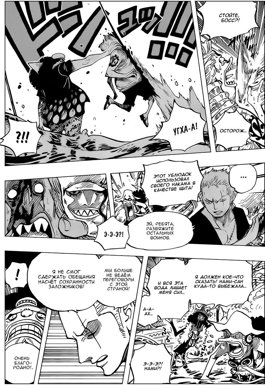 Read One Piece RU Manga Online